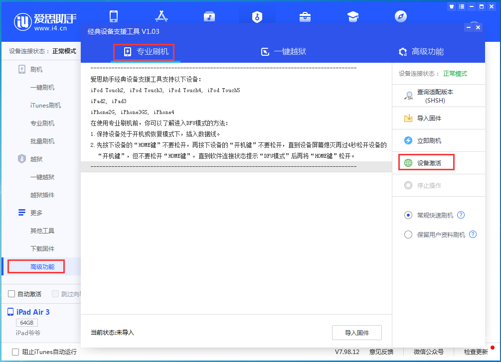 黄梅苹果手机维修分享iOS 14.2RC 版更新了什么内容 