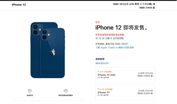 黄梅苹果手机维修分享今年的iPhone12便宜吗 
