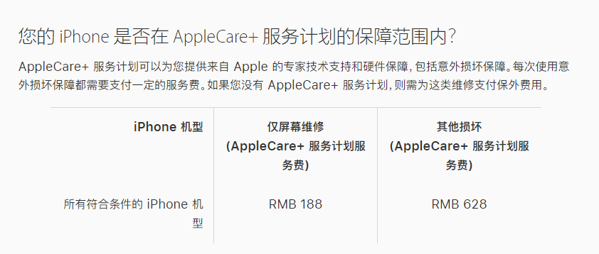 黄梅苹果手机维修分享苹果 iPhone 12 官方维修价格是多少 