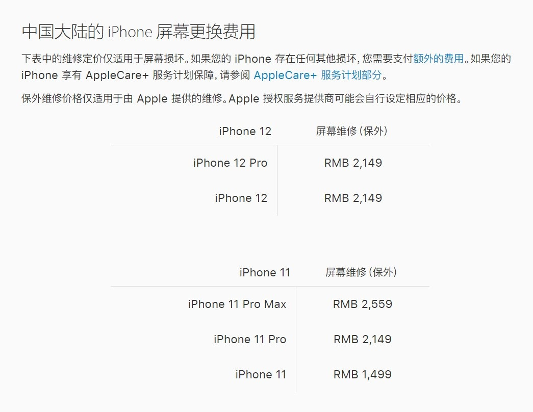 黄梅苹果手机维修分享iPhone 12/12 Pro 更换屏幕多少钱 