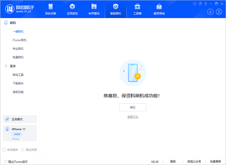 黄梅苹果手机维修分享iOS 17.7 RC版升级_iOS 17.7 RC版一键刷机教程 