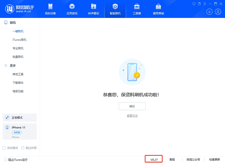 黄梅苹果手机维修分享iOS 17.6正式版评测_iOS 17.6正式版一键刷机教程 