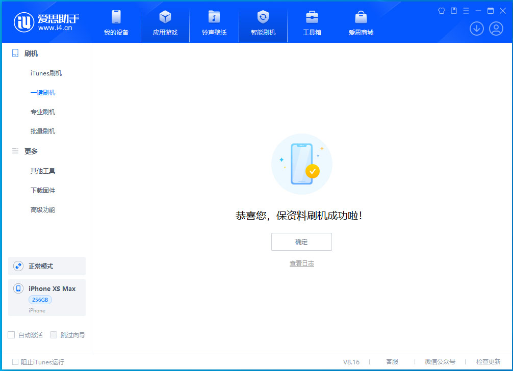 黄梅苹果手机维修分享iOS 17.5测试版升级_iOS 17.5测试版一键刷机教程 
