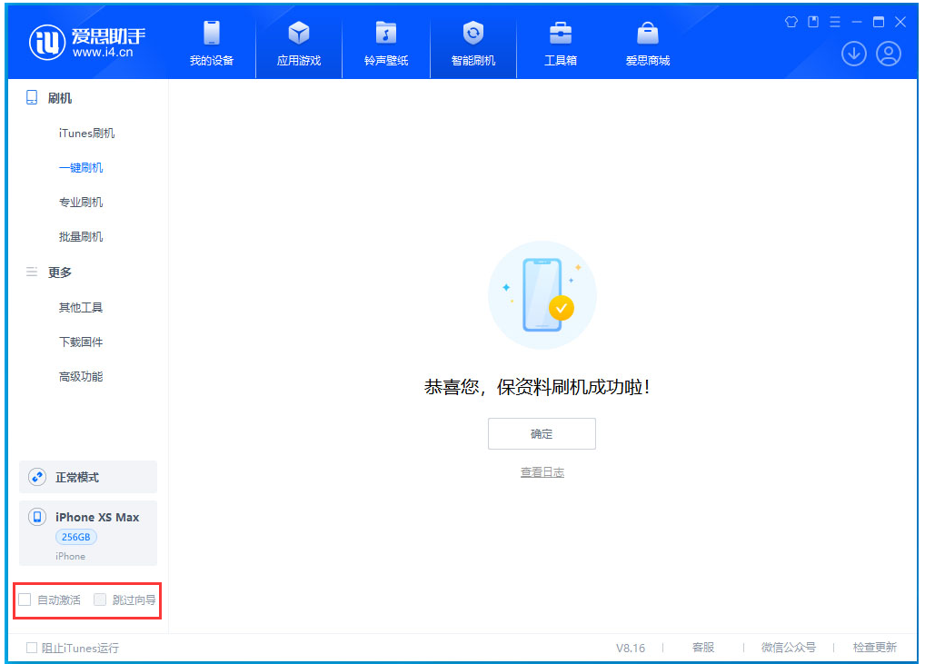 黄梅苹果手机维修分享iOS 17.4 RC版升级_iOS 17.4 RC版一键刷机教程 