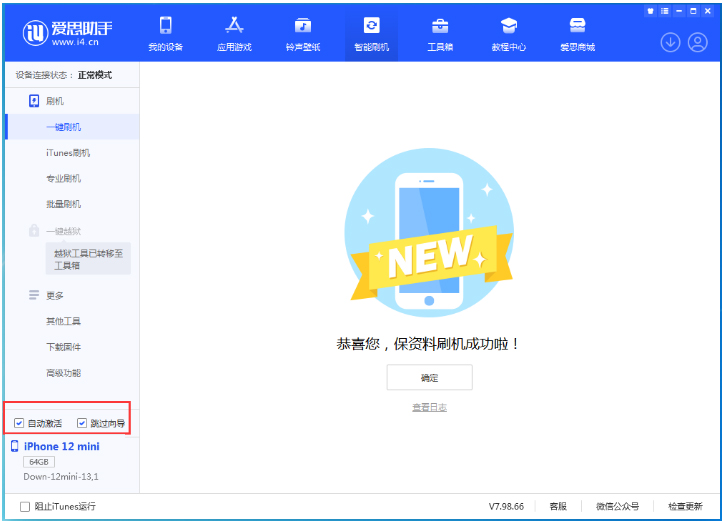 黄梅苹果手机维修分享iOS 17.4测试版升级_iOS 17.4测试版一键刷机教程 