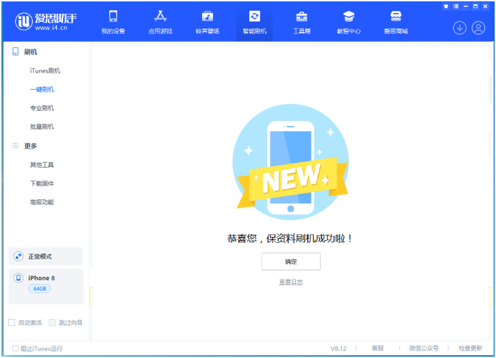 黄梅苹果手机维修分享iOS 16.7.3RC版升级_iOS 16.7.3 RC版一键刷机教程 