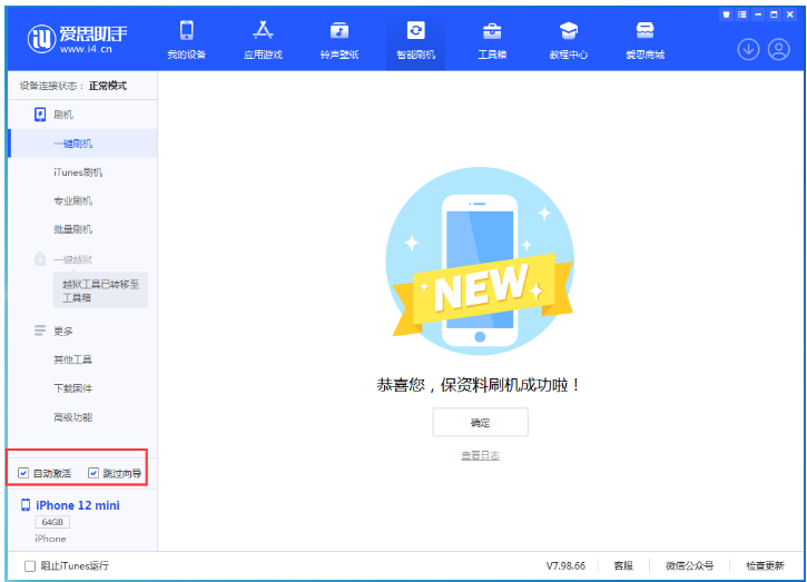 黄梅苹果手机维修分享iOS 16.6 RC版升级_iOS 16.6 RC版一键刷机教程 