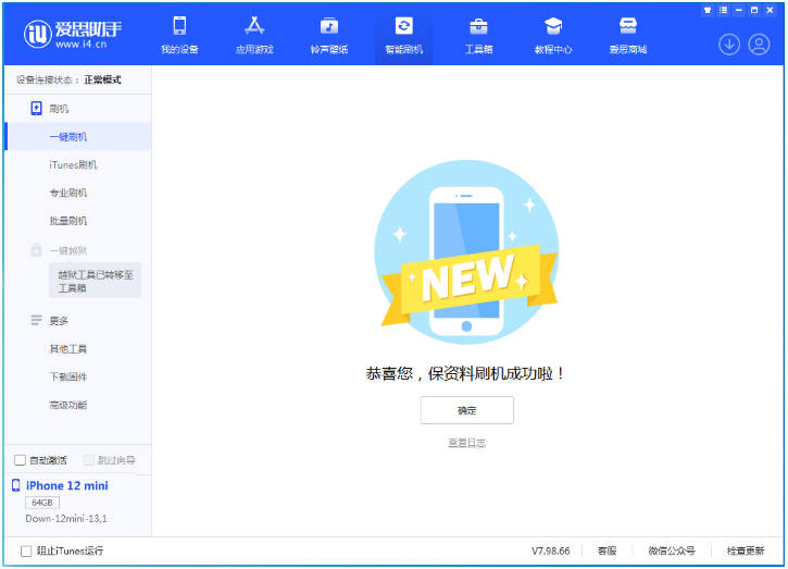 黄梅苹果手机维修分享iOS 17测试版升级_iOS 17测试版一键刷机教程 
