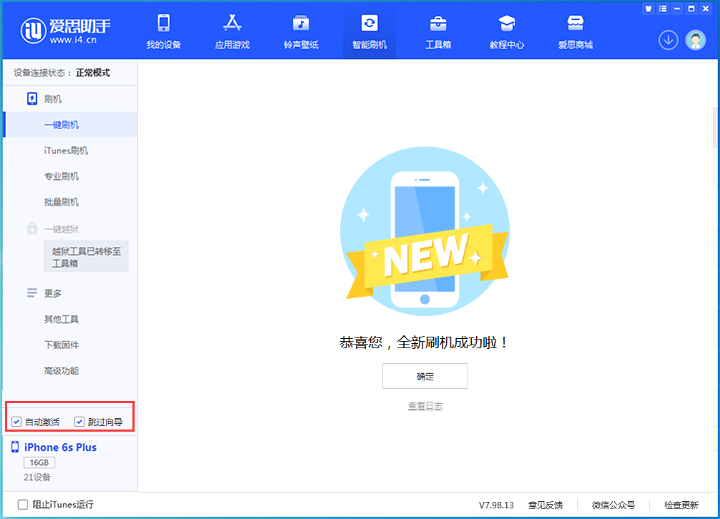 黄梅苹果手机维修分享iOS 15.7.5 正式版升级_iOS 15.7.5 正式版一键刷机教程 