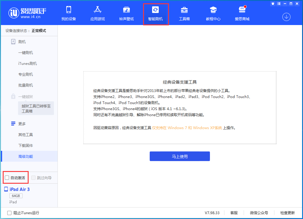 黄梅苹果手机维修分享iOS 15.2 测试版升级_iOS 15.2 测试版一键刷机教程 