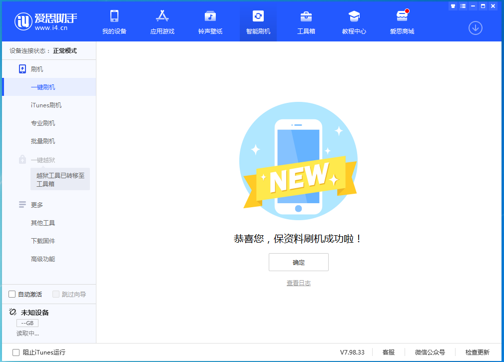 黄梅苹果手机维修分享iOS 15.0.2 正式版升级_iOS 15.0.2 正式版一键刷机教程 