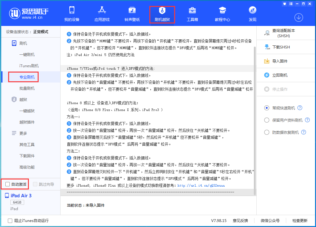黄梅苹果手机维修分享iOS 14.5 测试版_iOS 14.5 测试版一键刷机教程 