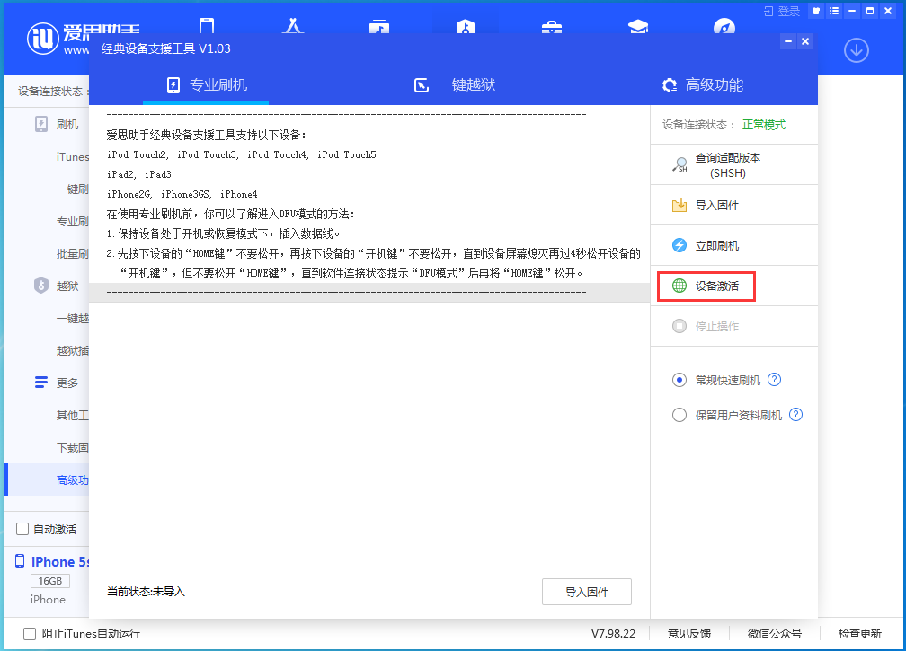 黄梅苹果手机维修分享iOS 12.4.9正式版_iOS 12.4.9 正式版一键刷机教程 