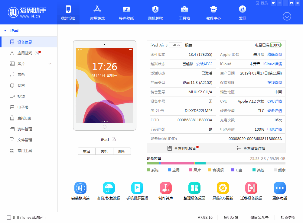 黄梅苹果手机维修分享iOS 14 测试版_iOS 14 测试版一键刷机教程 