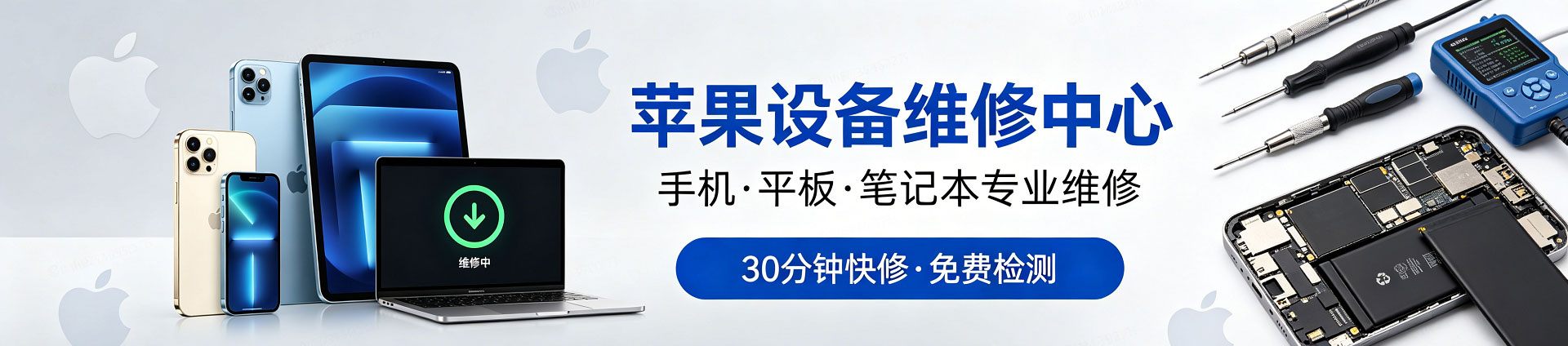 黄梅苹果手机维修服务地址查询